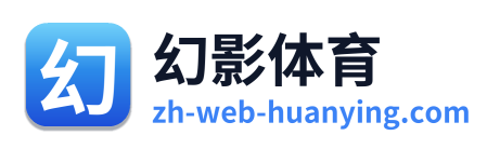 幻影体育